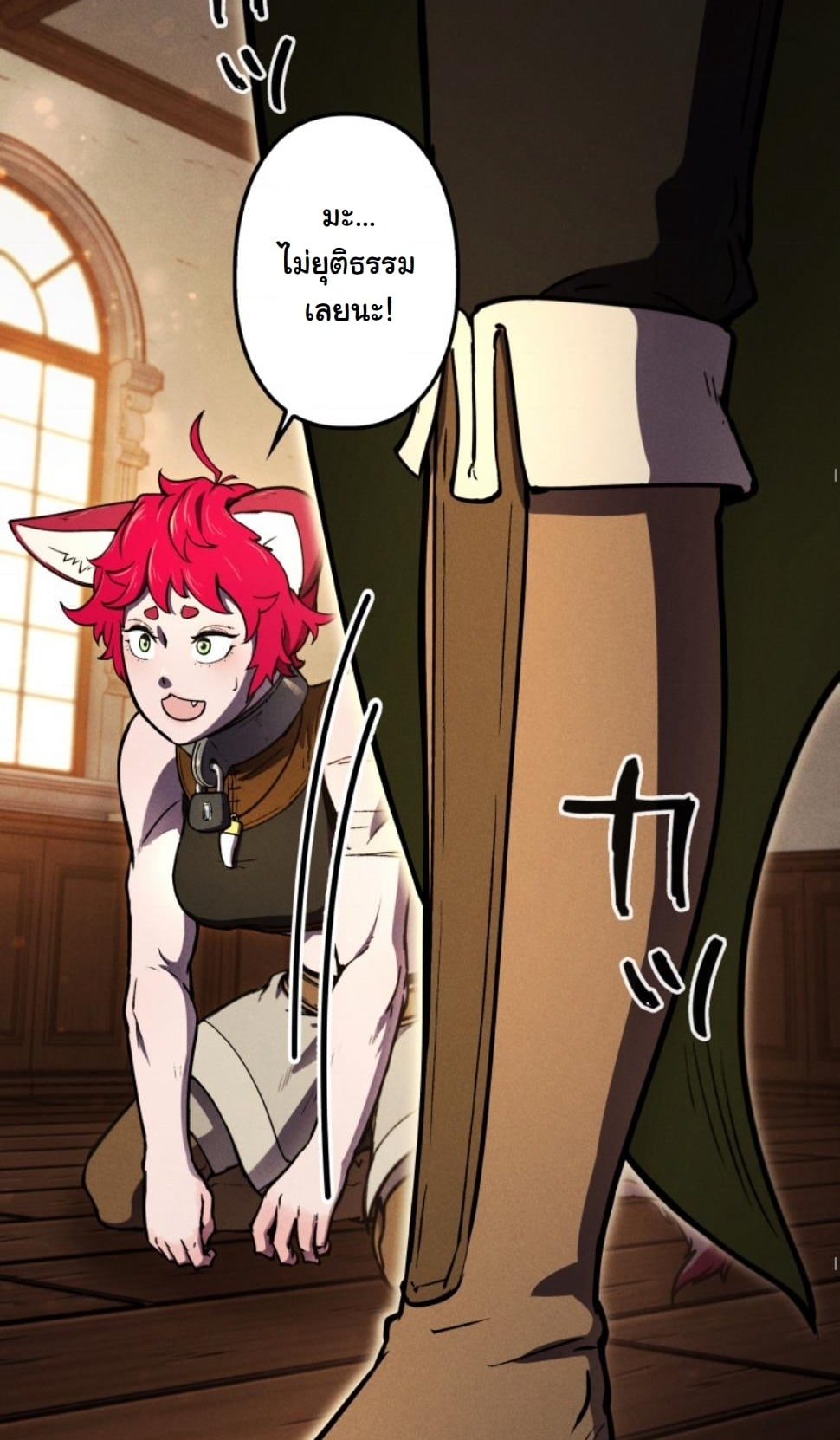 Dungeon Gourmet อัศวินเปิบพิสดาร เปลี่ยนมังกรให้เป็นเมนูเด็ด ตอนที่ 13 page 41