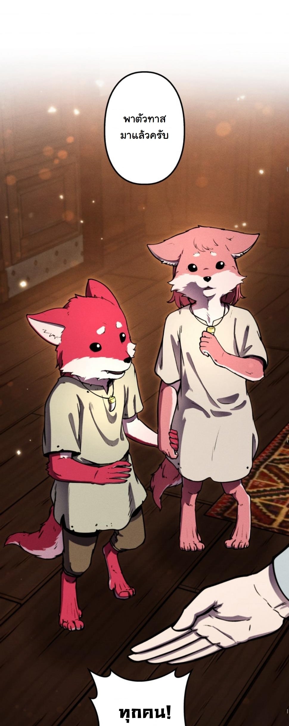 Dungeon Gourmet อัศวินเปิบพิสดาร เปลี่ยนมังกรให้เป็นเมนูเด็ด ตอนที่ 13 page 46