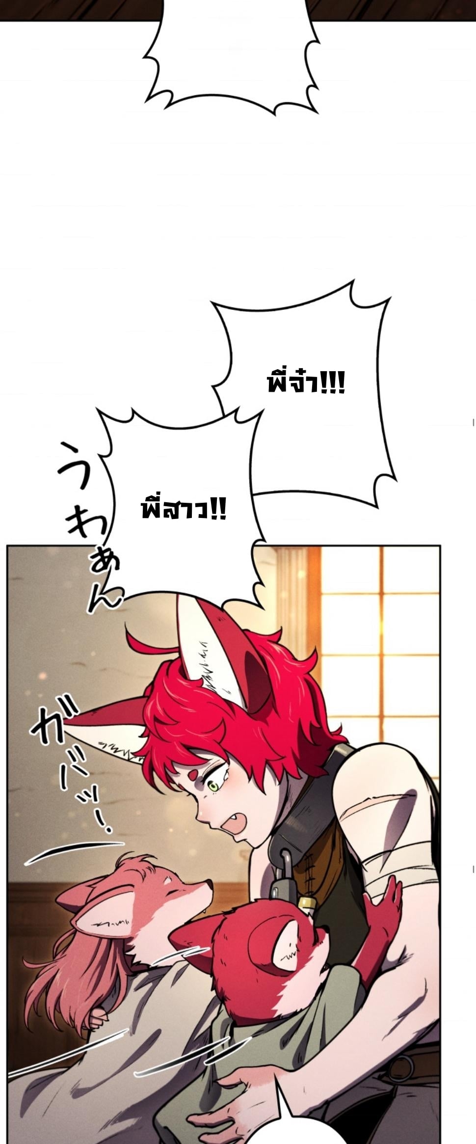 Dungeon Gourmet อัศวินเปิบพิสดาร เปลี่ยนมังกรให้เป็นเมนูเด็ด ตอนที่ 13 page 47