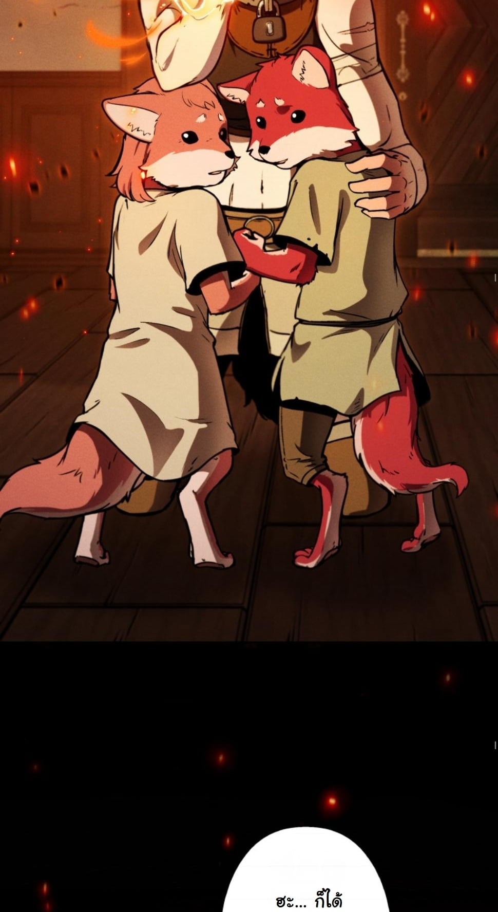 Dungeon Gourmet อัศวินเปิบพิสดาร เปลี่ยนมังกรให้เป็นเมนูเด็ด ตอนที่ 13 page 56