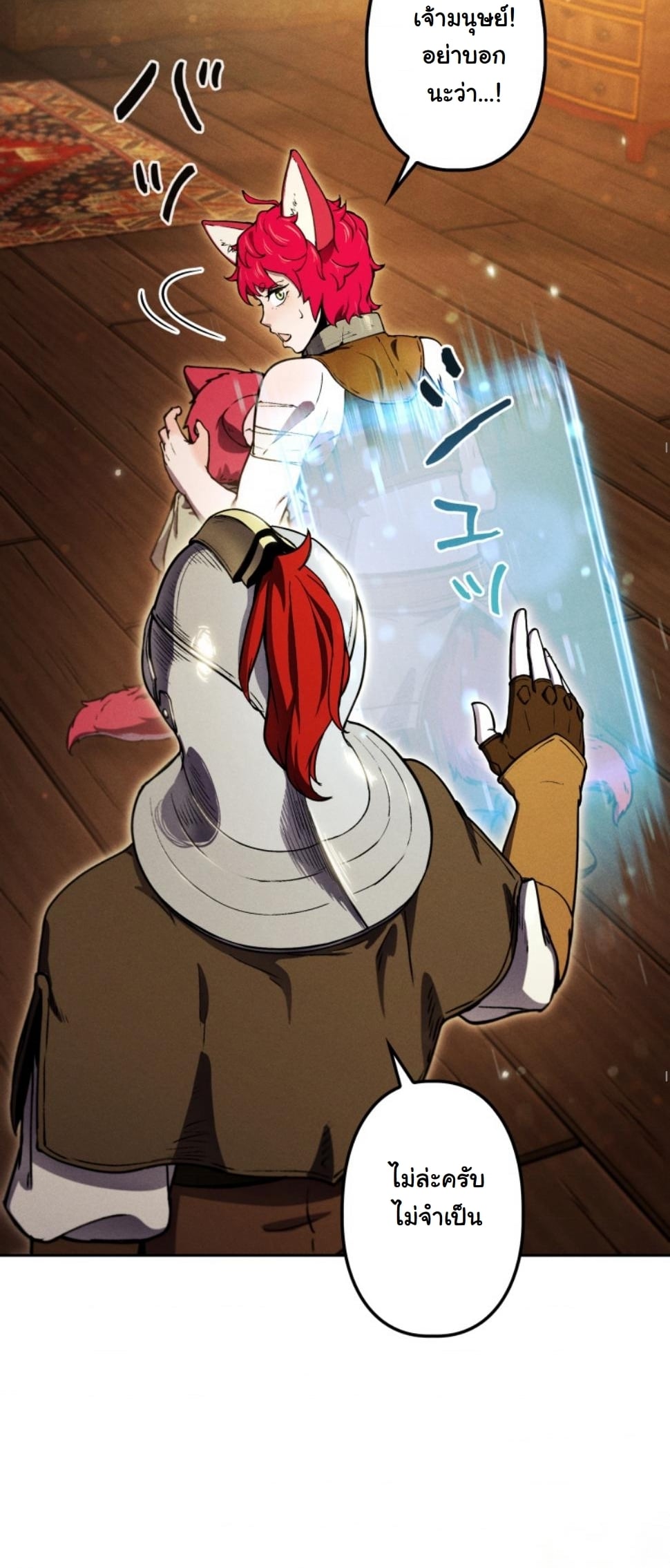 Dungeon Gourmet อัศวินเปิบพิสดาร เปลี่ยนมังกรให้เป็นเมนูเด็ด ตอนที่ 13 page 59