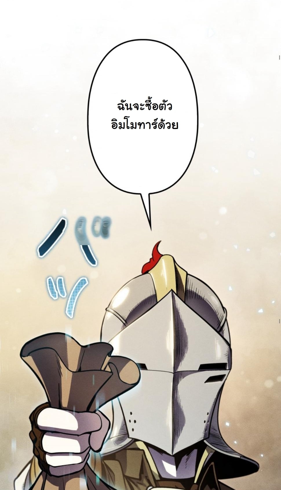 Dungeon Gourmet อัศวินเปิบพิสดาร เปลี่ยนมังกรให้เป็นเมนูเด็ด ตอนที่ 13 page 60