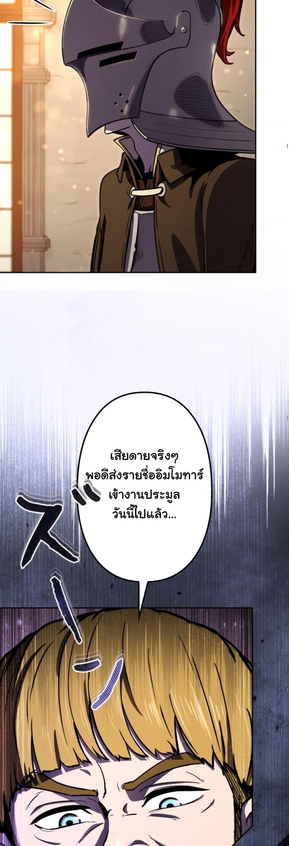 Dungeon Gourmet อัศวินเปิบพิสดาร เปลี่ยนมังกรให้เป็นเมนูเด็ด ตอนที่ 13 page 65