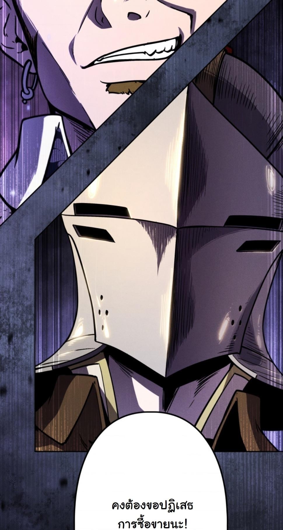 Dungeon Gourmet อัศวินเปิบพิสดาร เปลี่ยนมังกรให้เป็นเมนูเด็ด ตอนที่ 13 page 66