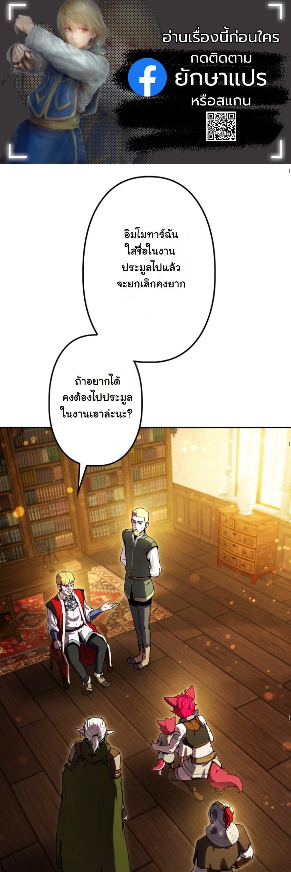 Dungeon Gourmet อัศวินเปิบพิสดาร เปลี่ยนมังกรให้เป็นเมนูเด็ด ตอนที่ 14 page 0