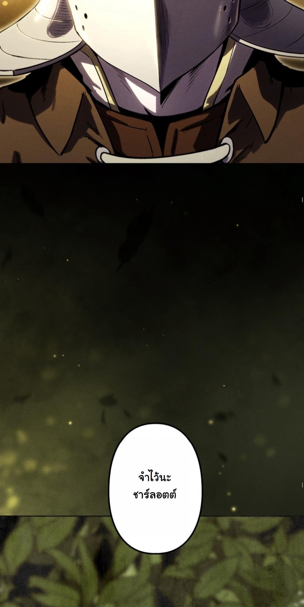 Dungeon Gourmet อัศวินเปิบพิสดาร เปลี่ยนมังกรให้เป็นเมนูเด็ด ตอนที่ 14 page 10