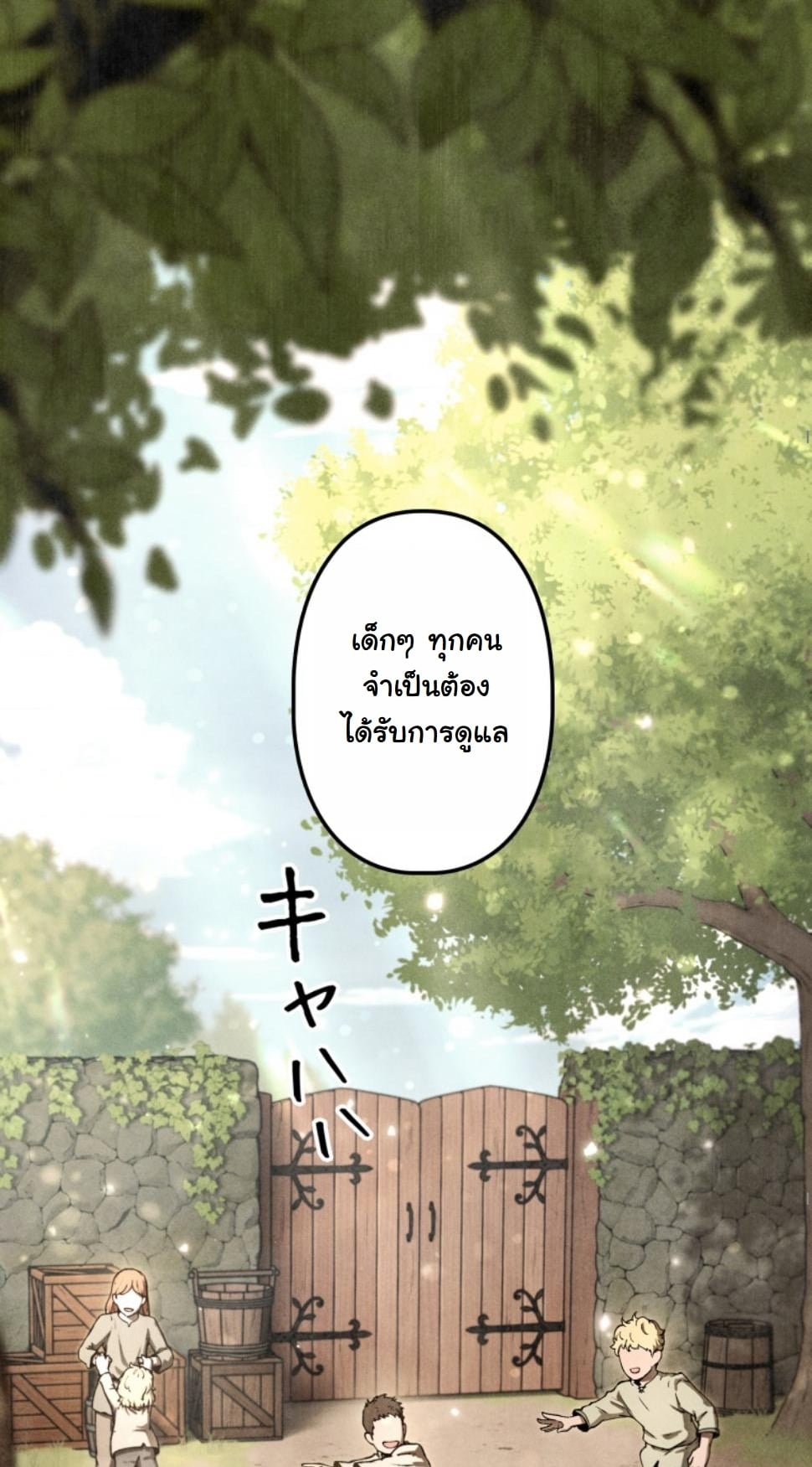 Dungeon Gourmet อัศวินเปิบพิสดาร เปลี่ยนมังกรให้เป็นเมนูเด็ด ตอนที่ 14 page 11