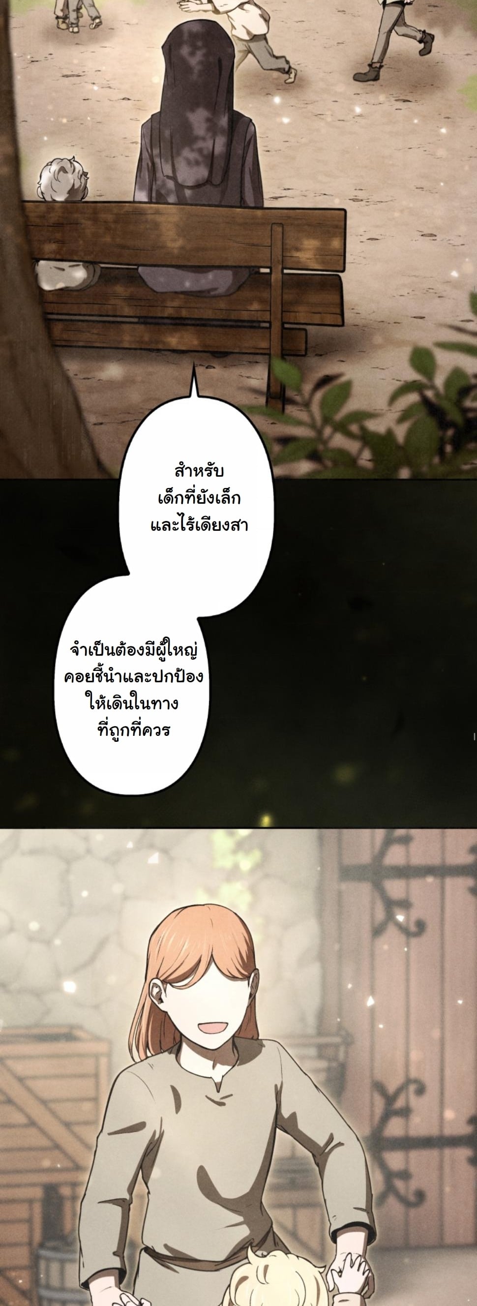 Dungeon Gourmet อัศวินเปิบพิสดาร เปลี่ยนมังกรให้เป็นเมนูเด็ด ตอนที่ 14 page 12