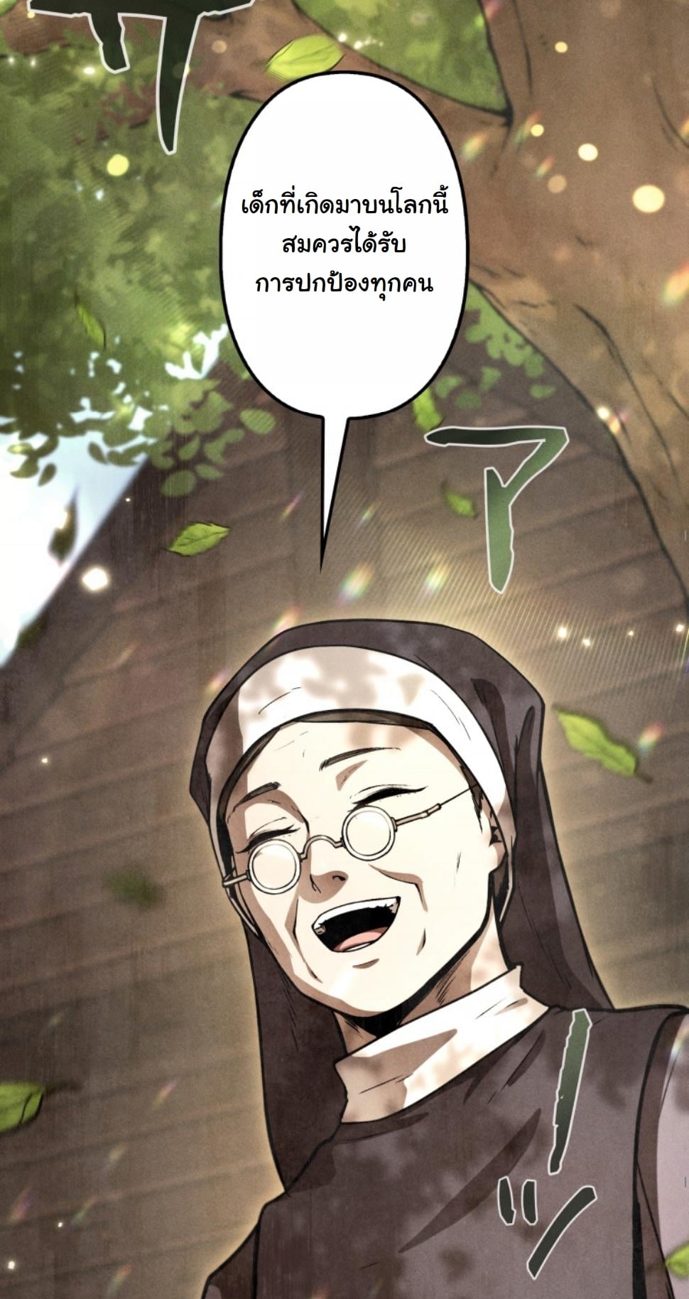 Dungeon Gourmet อัศวินเปิบพิสดาร เปลี่ยนมังกรให้เป็นเมนูเด็ด ตอนที่ 14 page 14