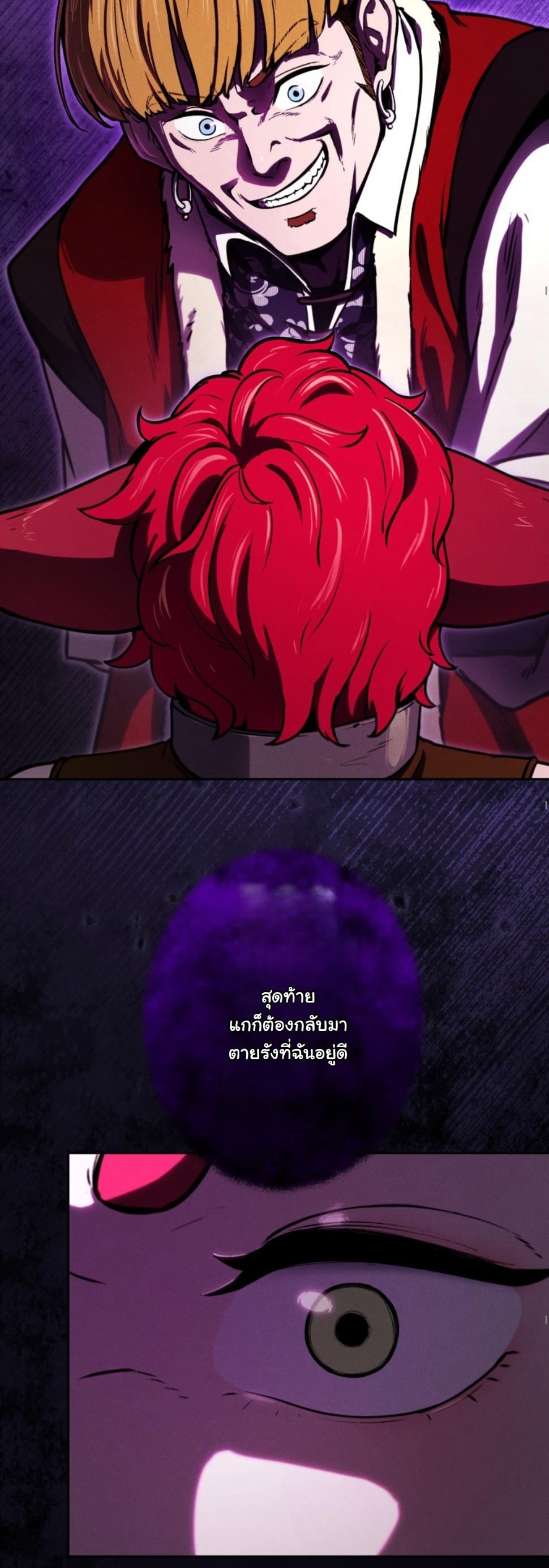 Dungeon Gourmet อัศวินเปิบพิสดาร เปลี่ยนมังกรให้เป็นเมนูเด็ด ตอนที่ 14 page 22