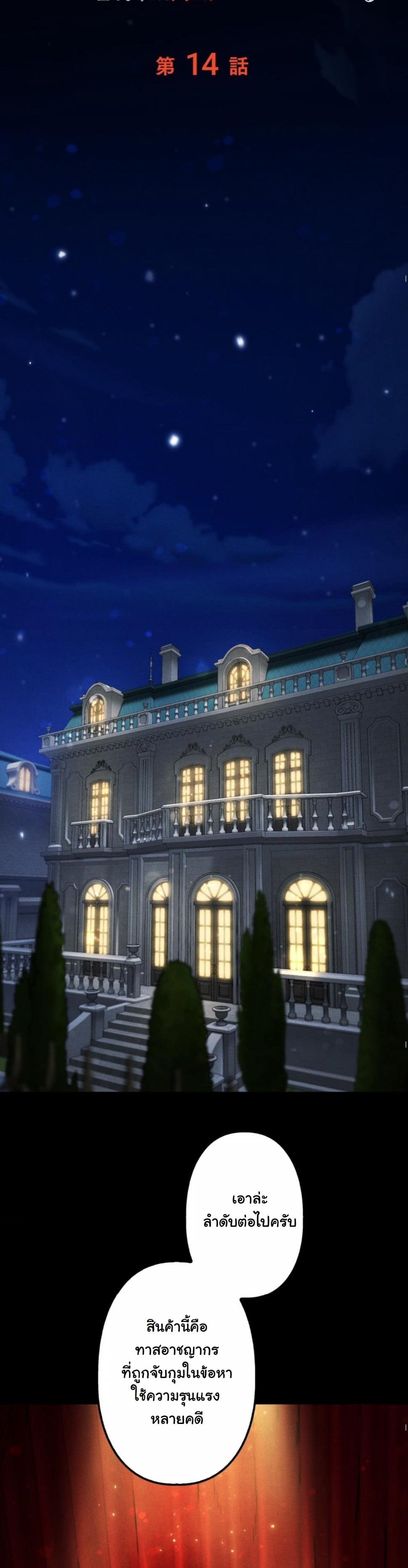 Dungeon Gourmet อัศวินเปิบพิสดาร เปลี่ยนมังกรให้เป็นเมนูเด็ด ตอนที่ 14 page 25