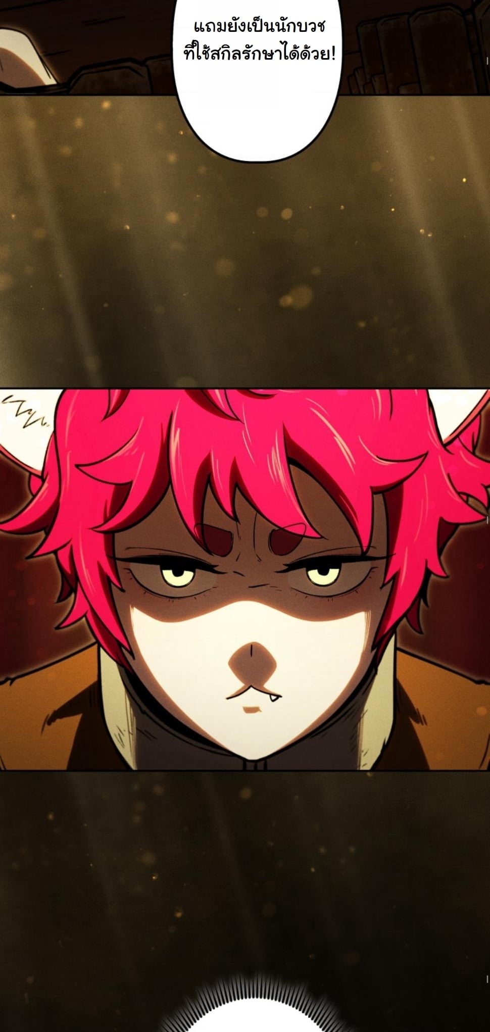 Dungeon Gourmet อัศวินเปิบพิสดาร เปลี่ยนมังกรให้เป็นเมนูเด็ด ตอนที่ 14 page 32