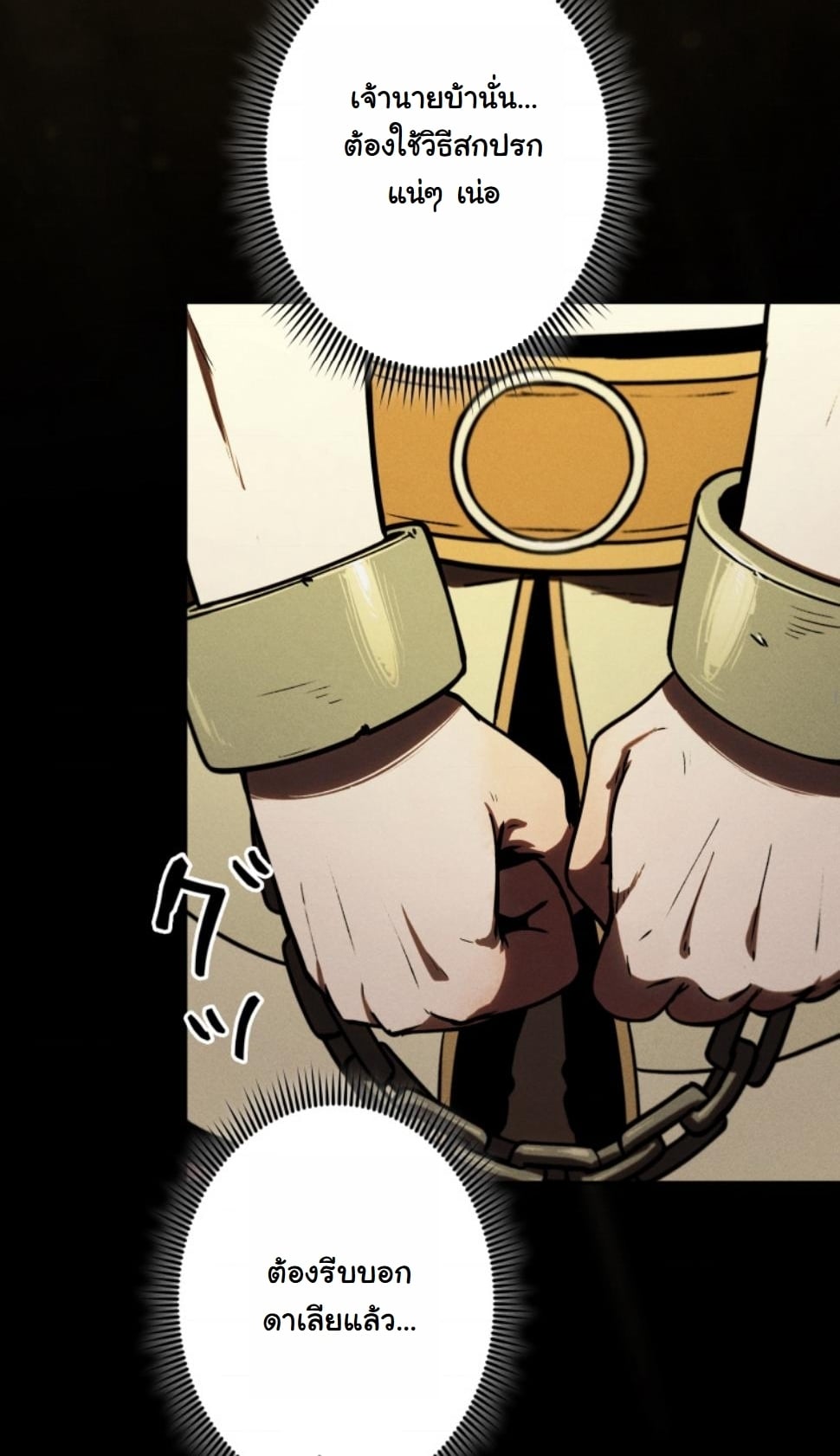 Dungeon Gourmet อัศวินเปิบพิสดาร เปลี่ยนมังกรให้เป็นเมนูเด็ด ตอนที่ 14 page 33