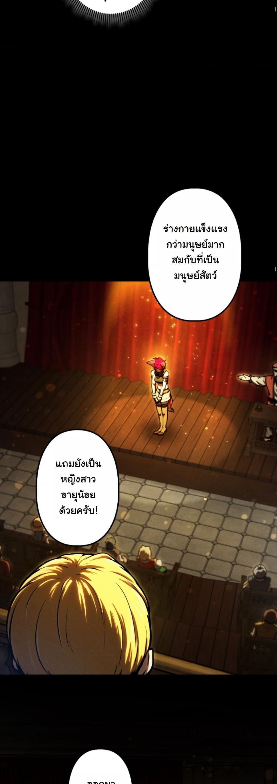 Dungeon Gourmet อัศวินเปิบพิสดาร เปลี่ยนมังกรให้เป็นเมนูเด็ด ตอนที่ 14 page 34