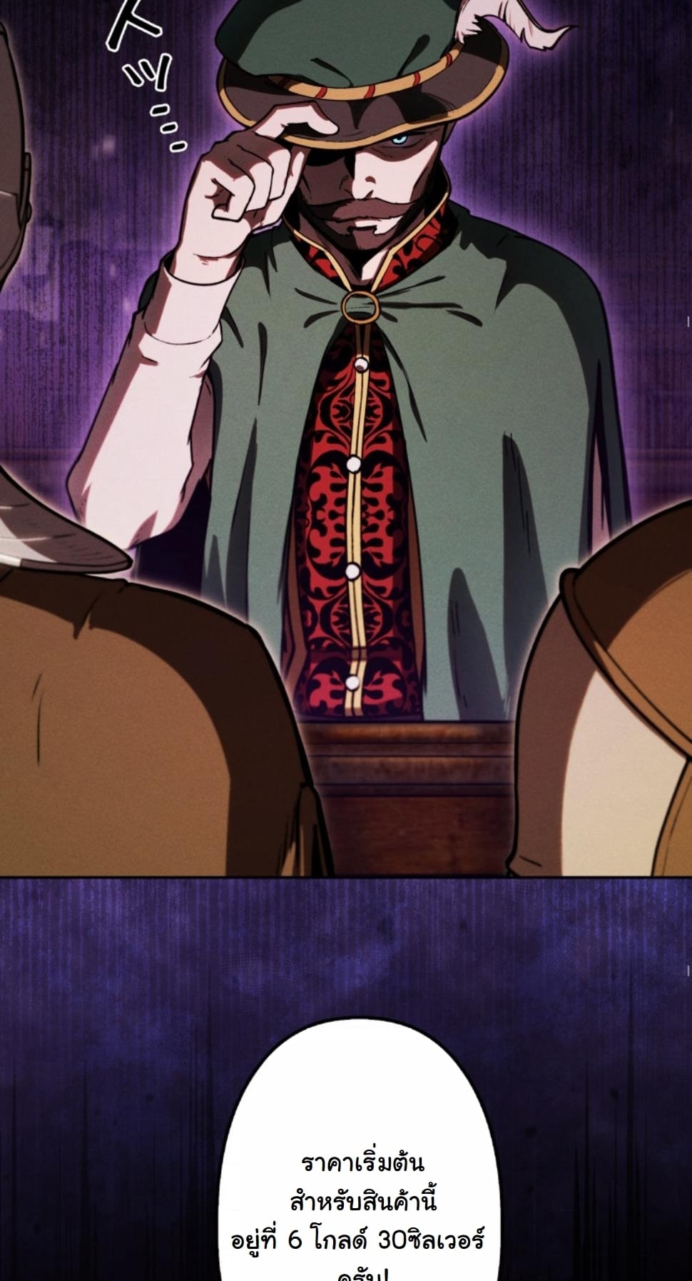 Dungeon Gourmet อัศวินเปิบพิสดาร เปลี่ยนมังกรให้เป็นเมนูเด็ด ตอนที่ 14 page 38