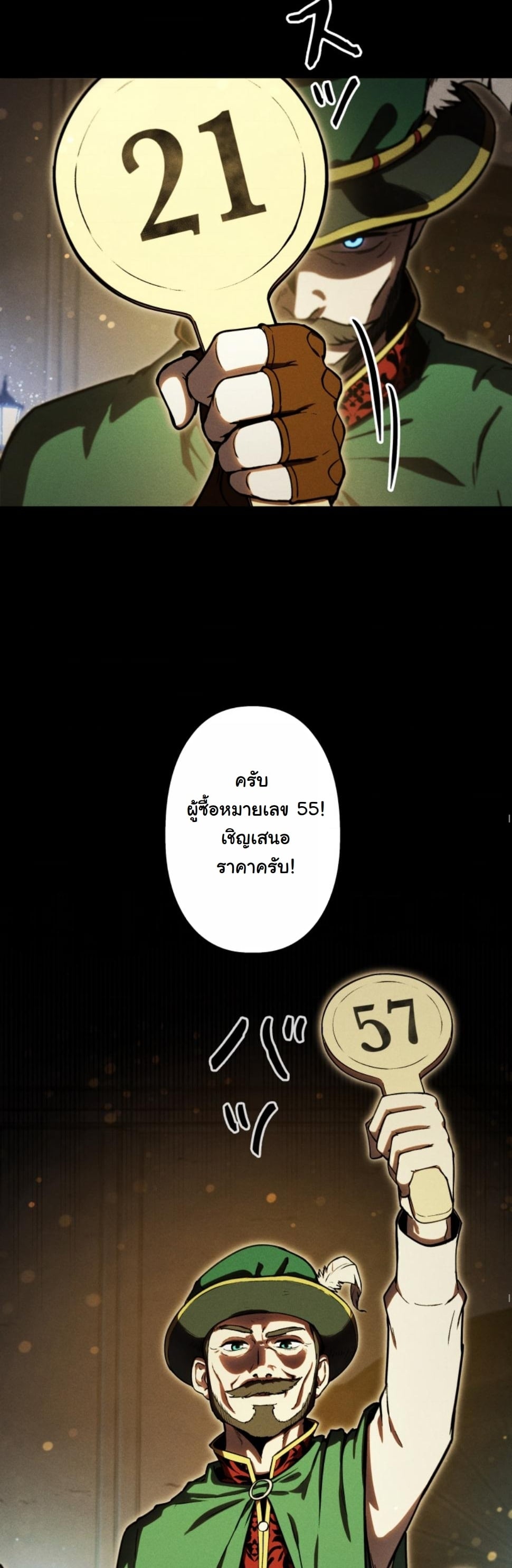 Dungeon Gourmet อัศวินเปิบพิสดาร เปลี่ยนมังกรให้เป็นเมนูเด็ด ตอนที่ 14 page 40