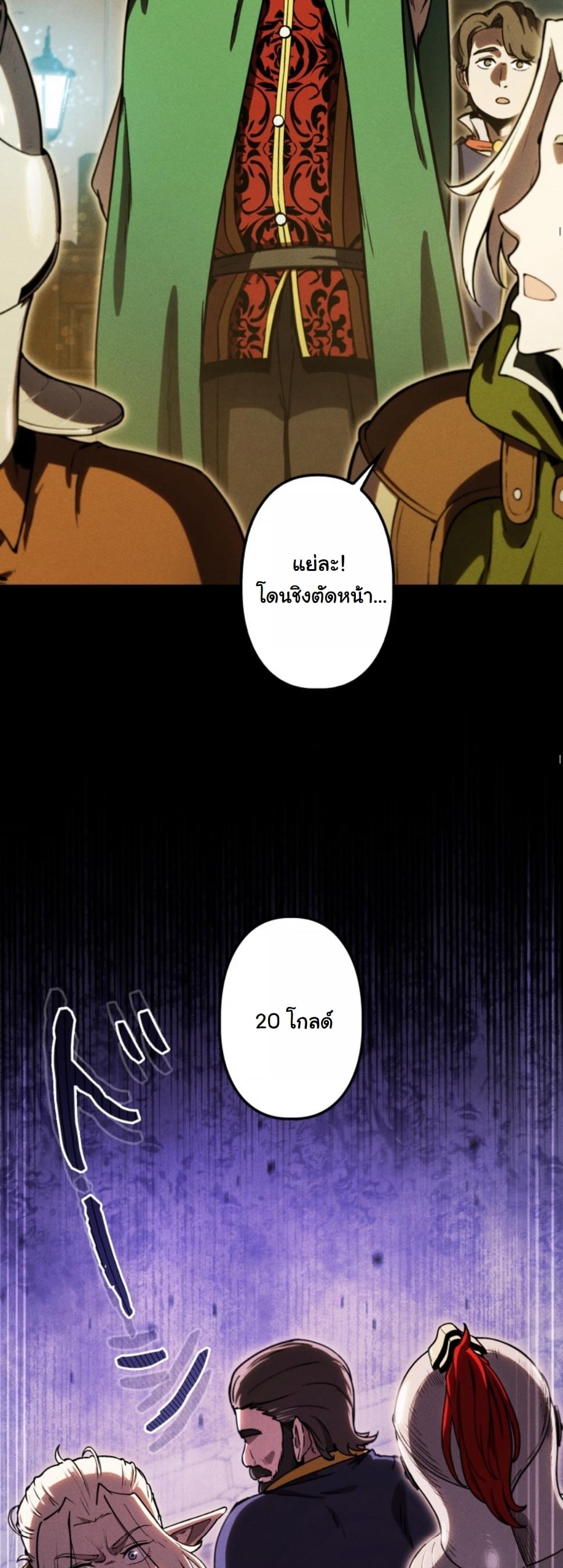 Dungeon Gourmet อัศวินเปิบพิสดาร เปลี่ยนมังกรให้เป็นเมนูเด็ด ตอนที่ 14 page 41