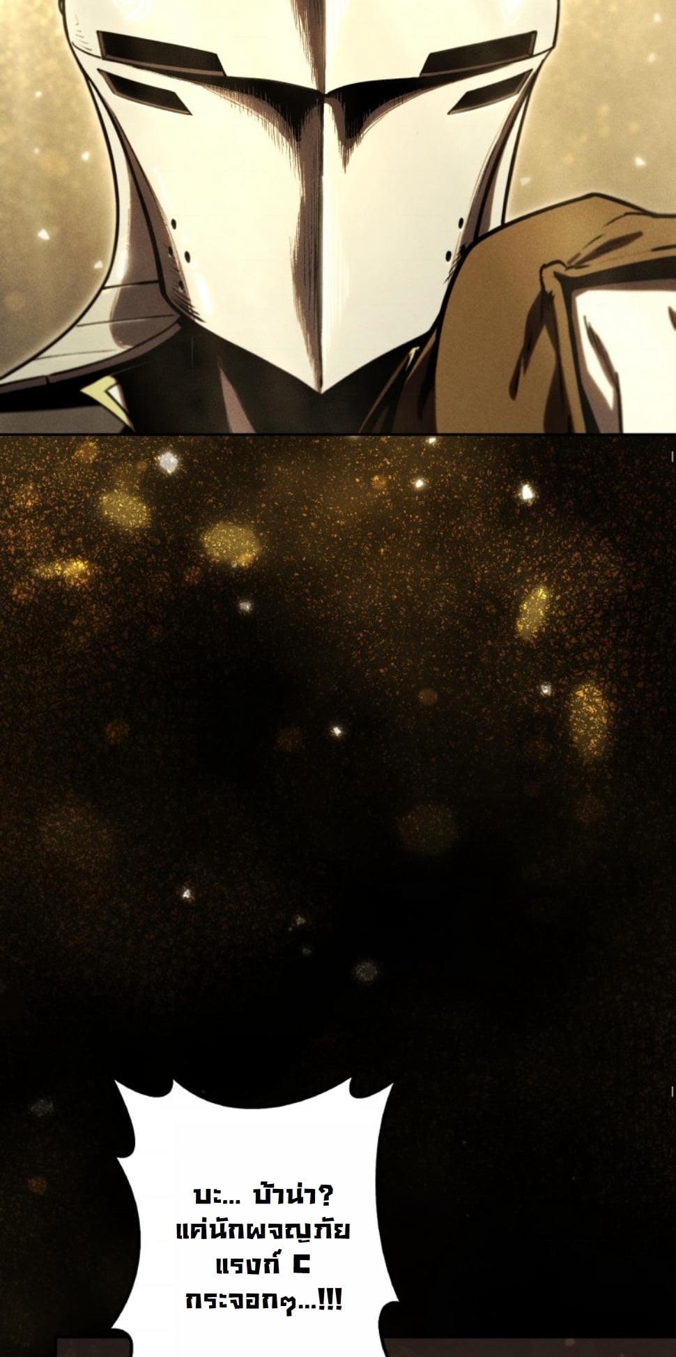 Dungeon Gourmet อัศวินเปิบพิสดาร เปลี่ยนมังกรให้เป็นเมนูเด็ด ตอนที่ 14 page 60