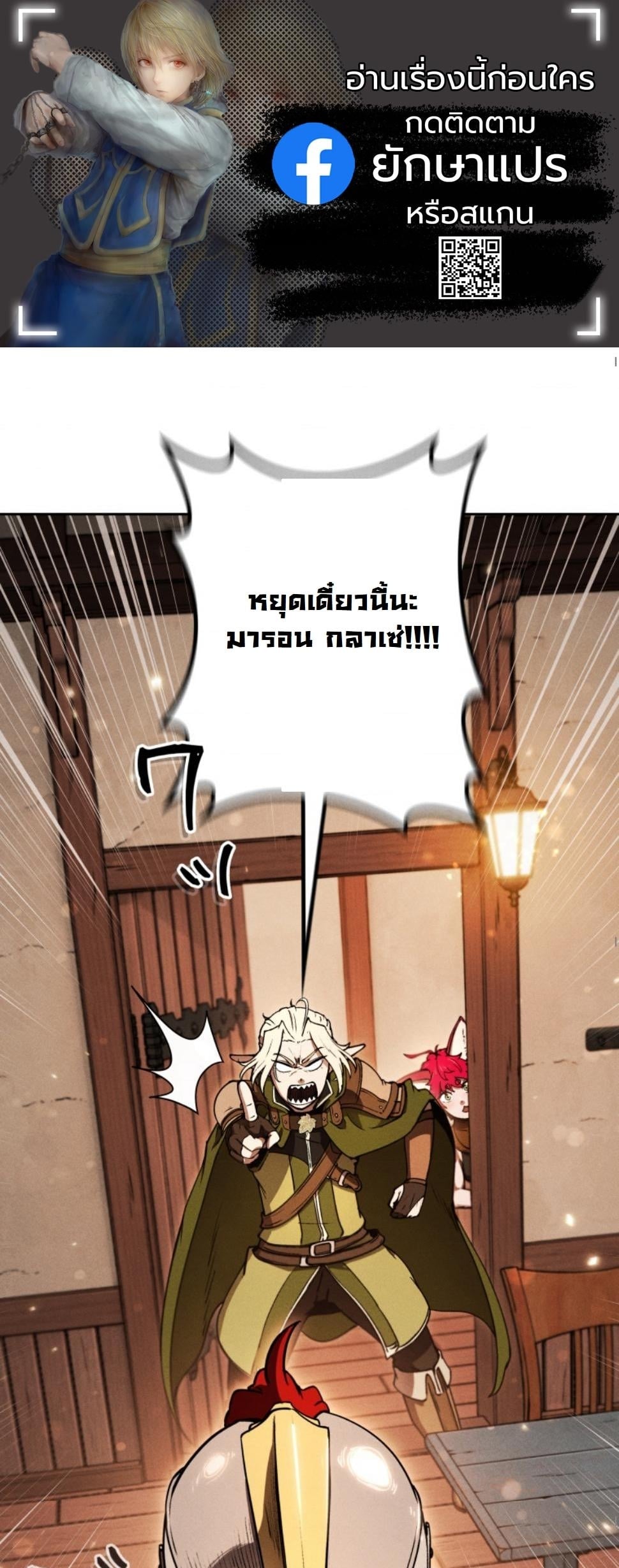 Dungeon Gourmet อัศวินเปิบพิสดาร เปลี่ยนมังกรให้เป็นเมนูเด็ด ตอนที่ 15 page 0