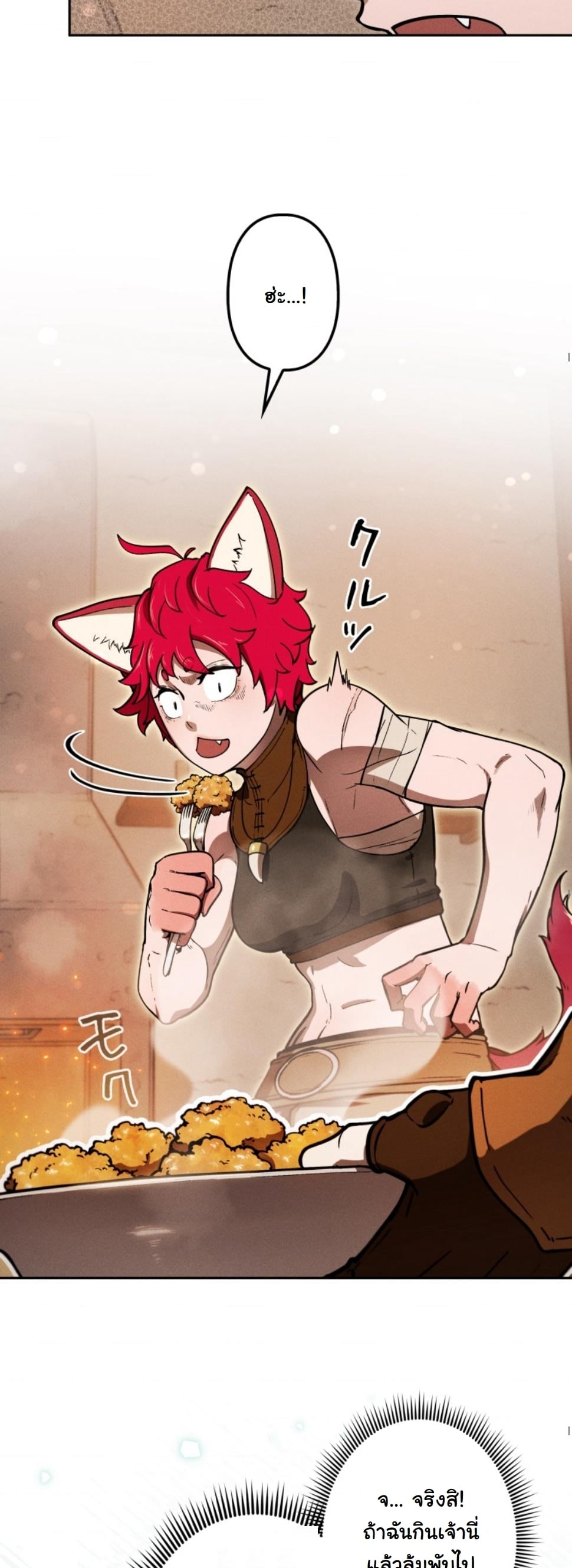 Dungeon Gourmet อัศวินเปิบพิสดาร เปลี่ยนมังกรให้เป็นเมนูเด็ด ตอนที่ 15 page 11
