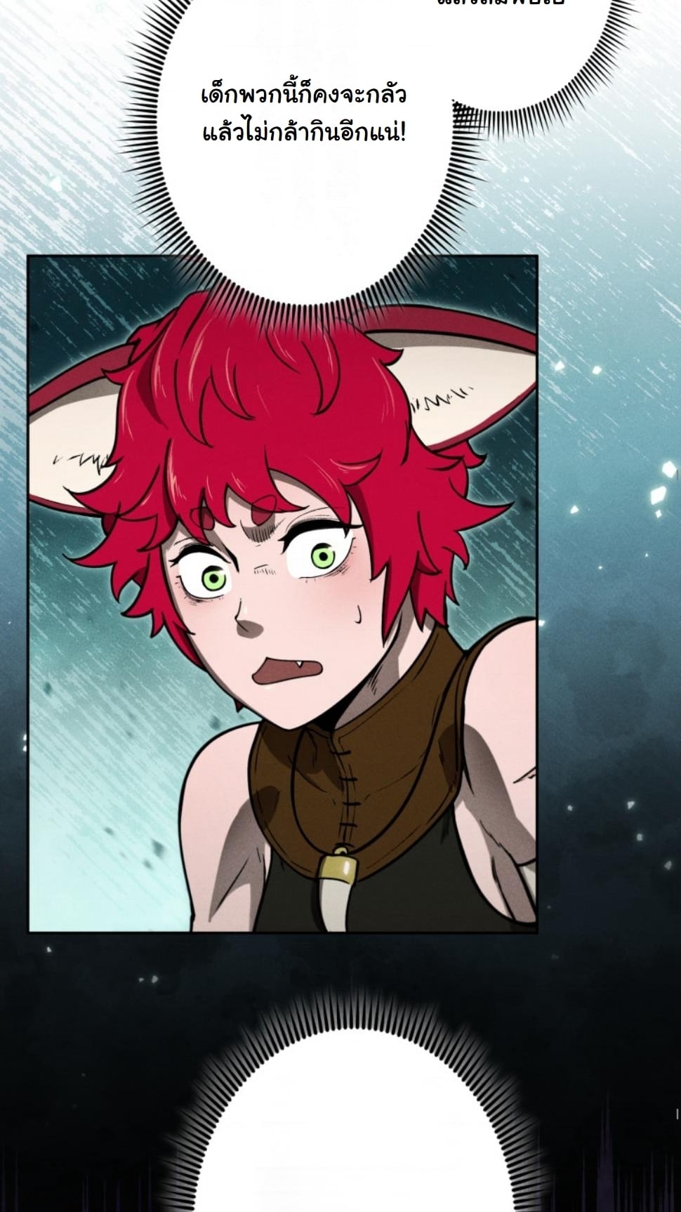 Dungeon Gourmet อัศวินเปิบพิสดาร เปลี่ยนมังกรให้เป็นเมนูเด็ด ตอนที่ 15 page 12