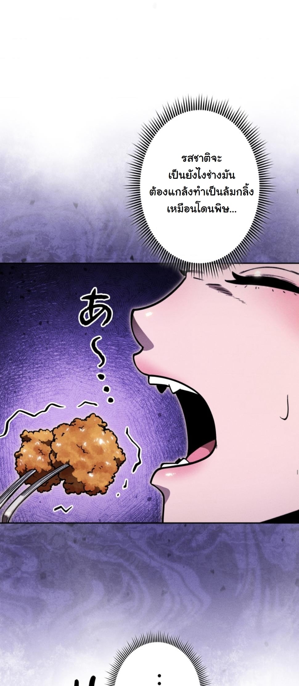 Dungeon Gourmet อัศวินเปิบพิสดาร เปลี่ยนมังกรให้เป็นเมนูเด็ด ตอนที่ 15 page 14