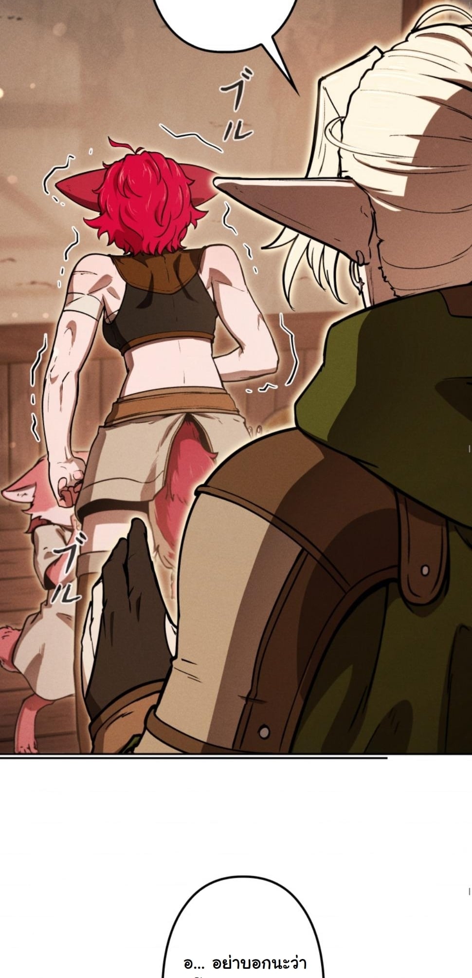 Dungeon Gourmet อัศวินเปิบพิสดาร เปลี่ยนมังกรให้เป็นเมนูเด็ด ตอนที่ 15 page 16