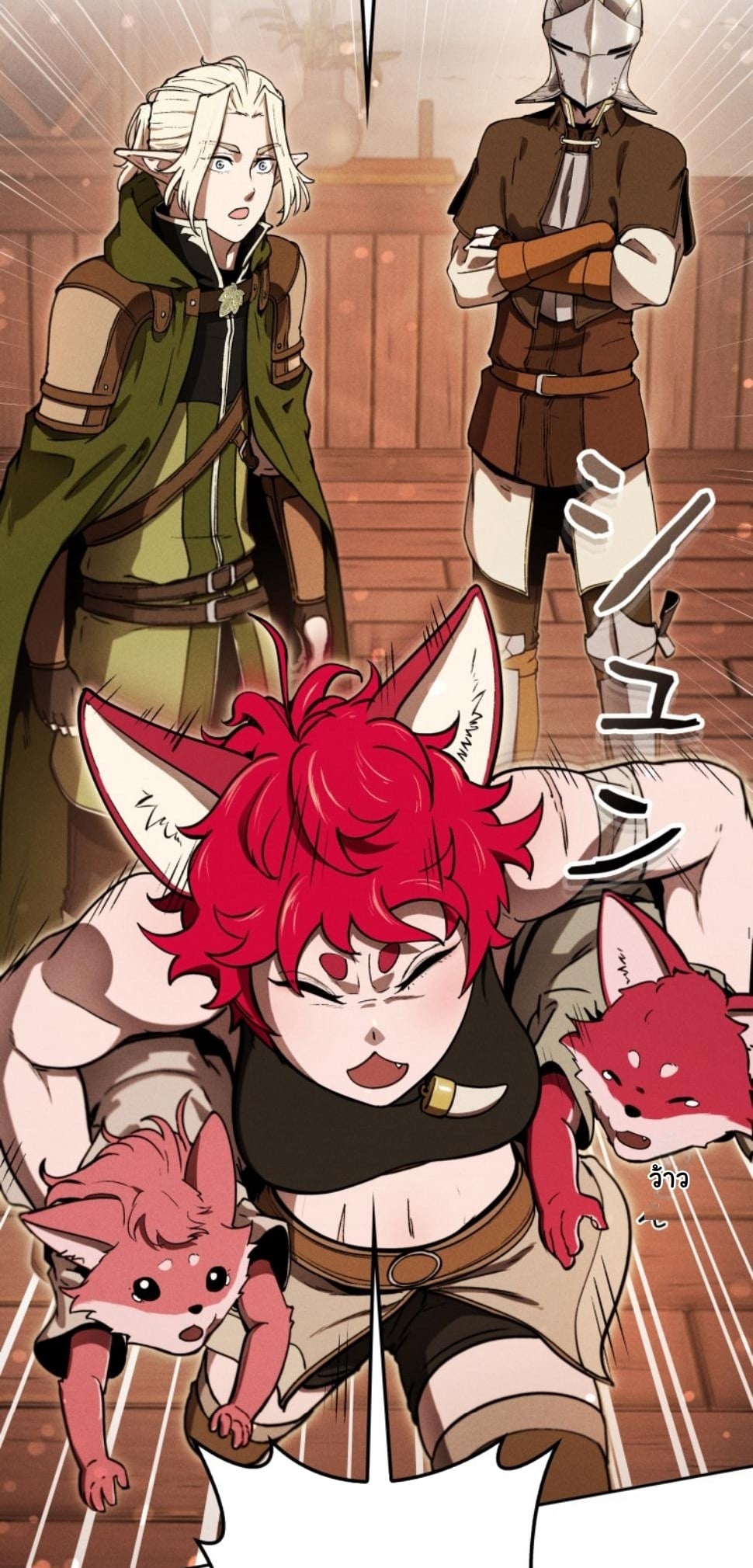 Dungeon Gourmet อัศวินเปิบพิสดาร เปลี่ยนมังกรให้เป็นเมนูเด็ด ตอนที่ 15 page 21