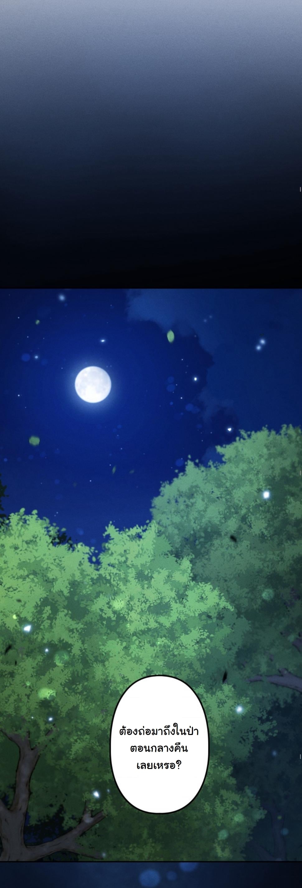 Dungeon Gourmet อัศวินเปิบพิสดาร เปลี่ยนมังกรให้เป็นเมนูเด็ด ตอนที่ 15 page 26