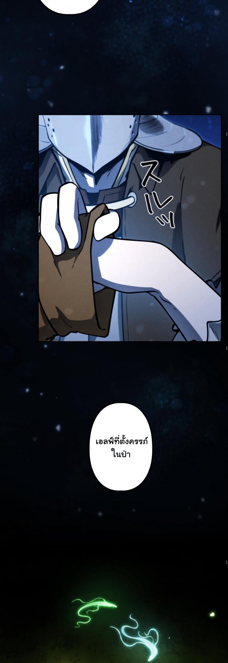 Dungeon Gourmet อัศวินเปิบพิสดาร เปลี่ยนมังกรให้เป็นเมนูเด็ด ตอนที่ 15 page 29