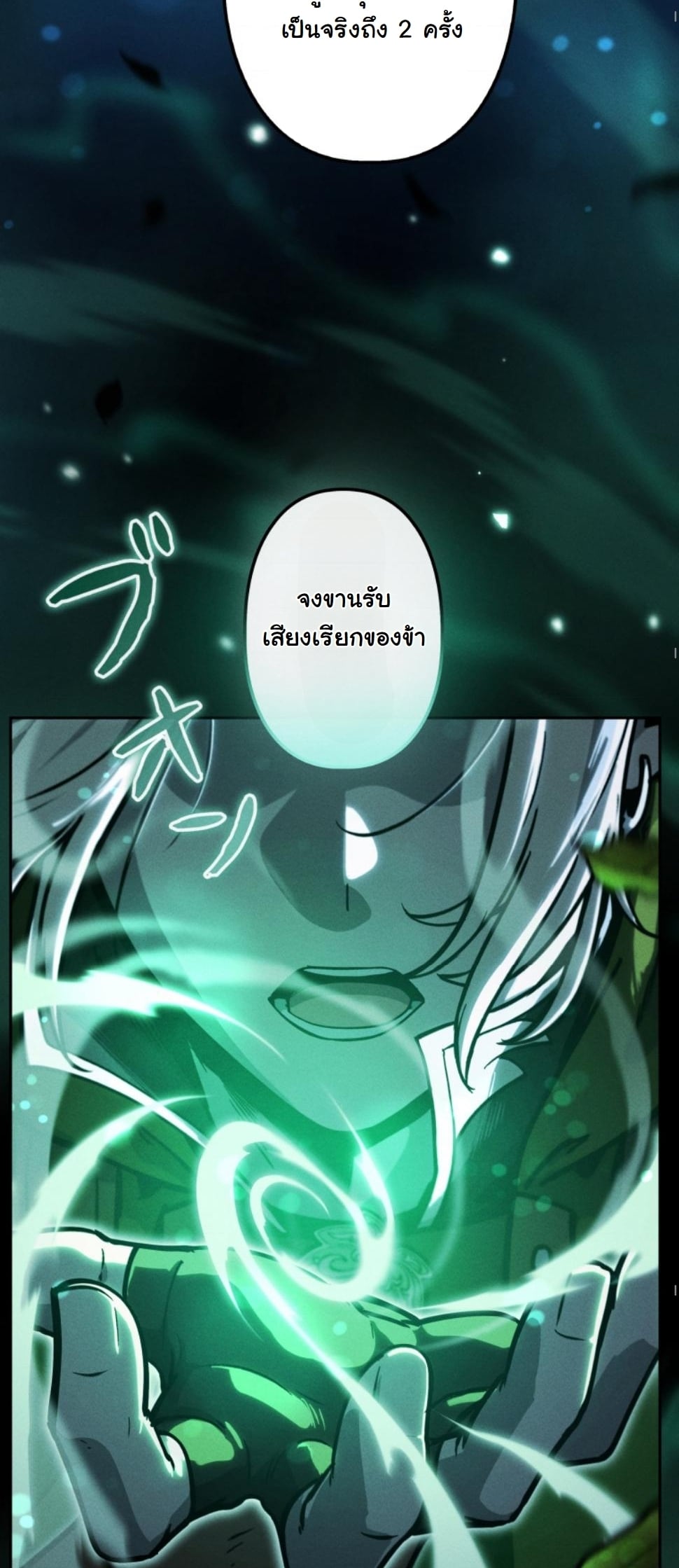 Dungeon Gourmet อัศวินเปิบพิสดาร เปลี่ยนมังกรให้เป็นเมนูเด็ด ตอนที่ 15 page 35