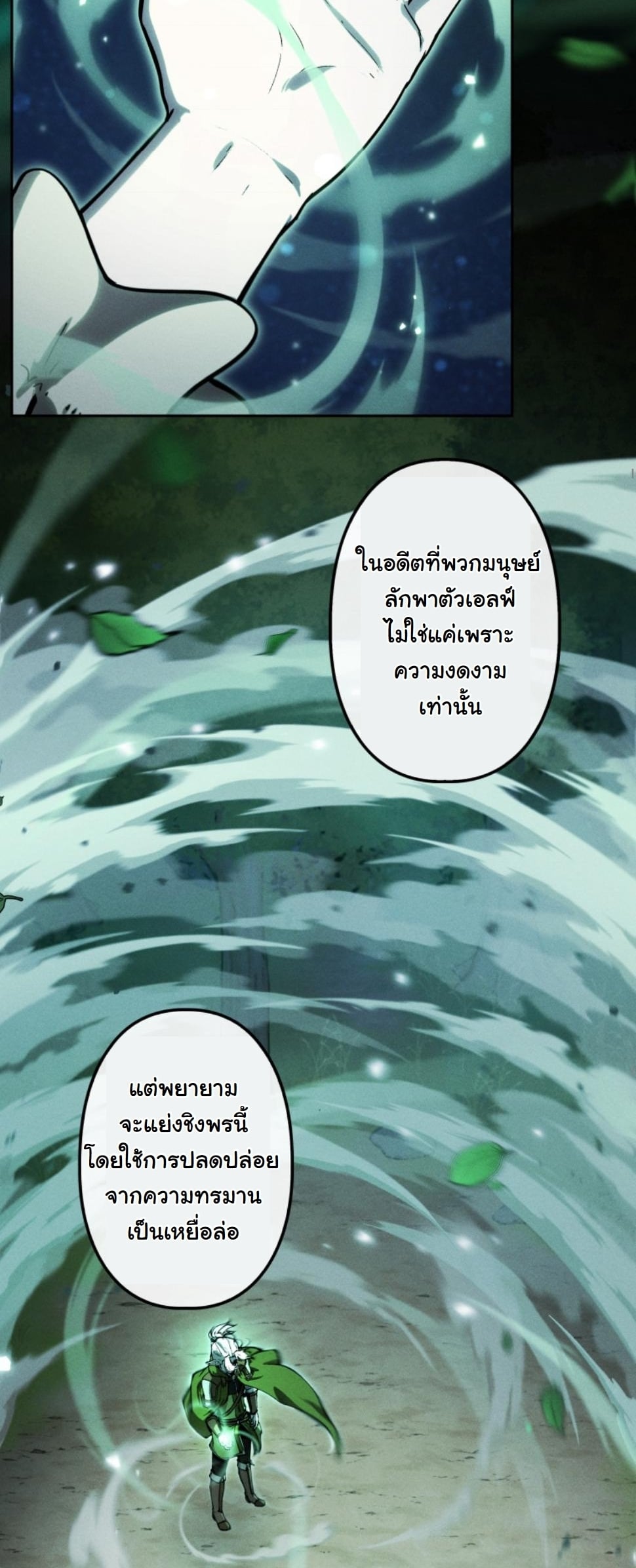 Dungeon Gourmet อัศวินเปิบพิสดาร เปลี่ยนมังกรให้เป็นเมนูเด็ด ตอนที่ 15 page 38