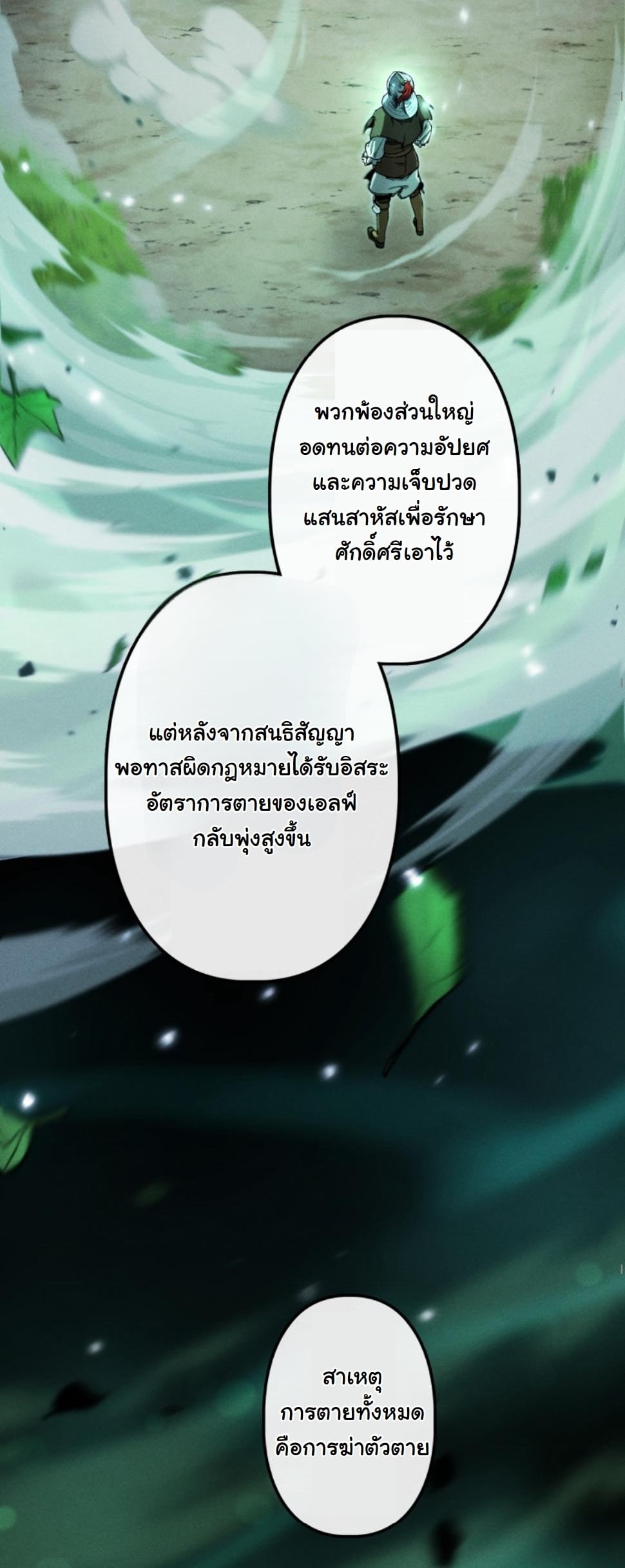 Dungeon Gourmet อัศวินเปิบพิสดาร เปลี่ยนมังกรให้เป็นเมนูเด็ด ตอนที่ 15 page 39