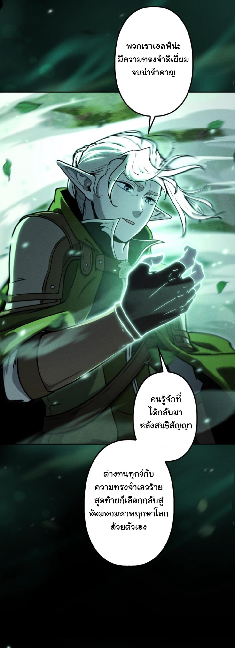 Dungeon Gourmet อัศวินเปิบพิสดาร เปลี่ยนมังกรให้เป็นเมนูเด็ด ตอนที่ 15 page 41