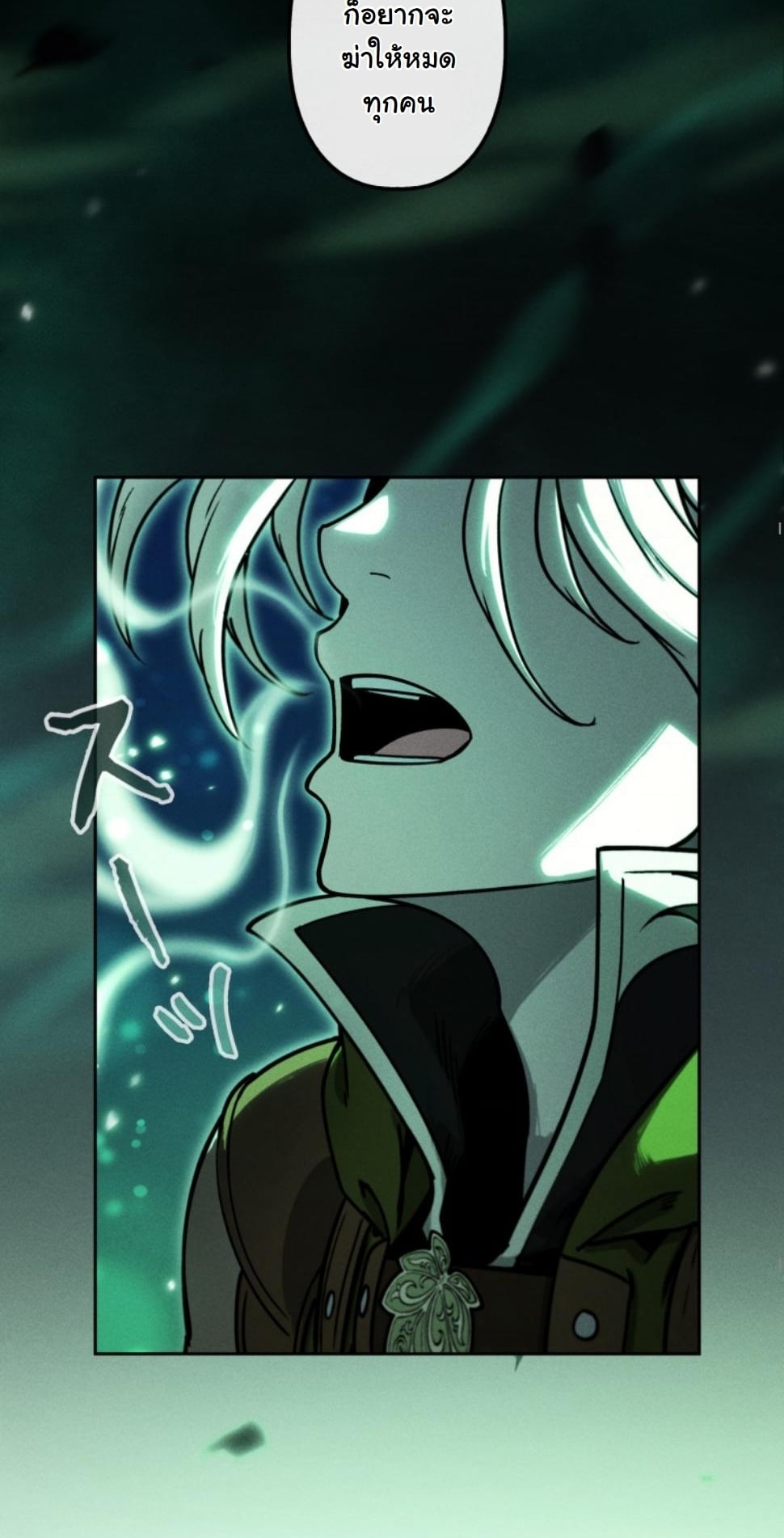 Dungeon Gourmet อัศวินเปิบพิสดาร เปลี่ยนมังกรให้เป็นเมนูเด็ด ตอนที่ 15 page 43