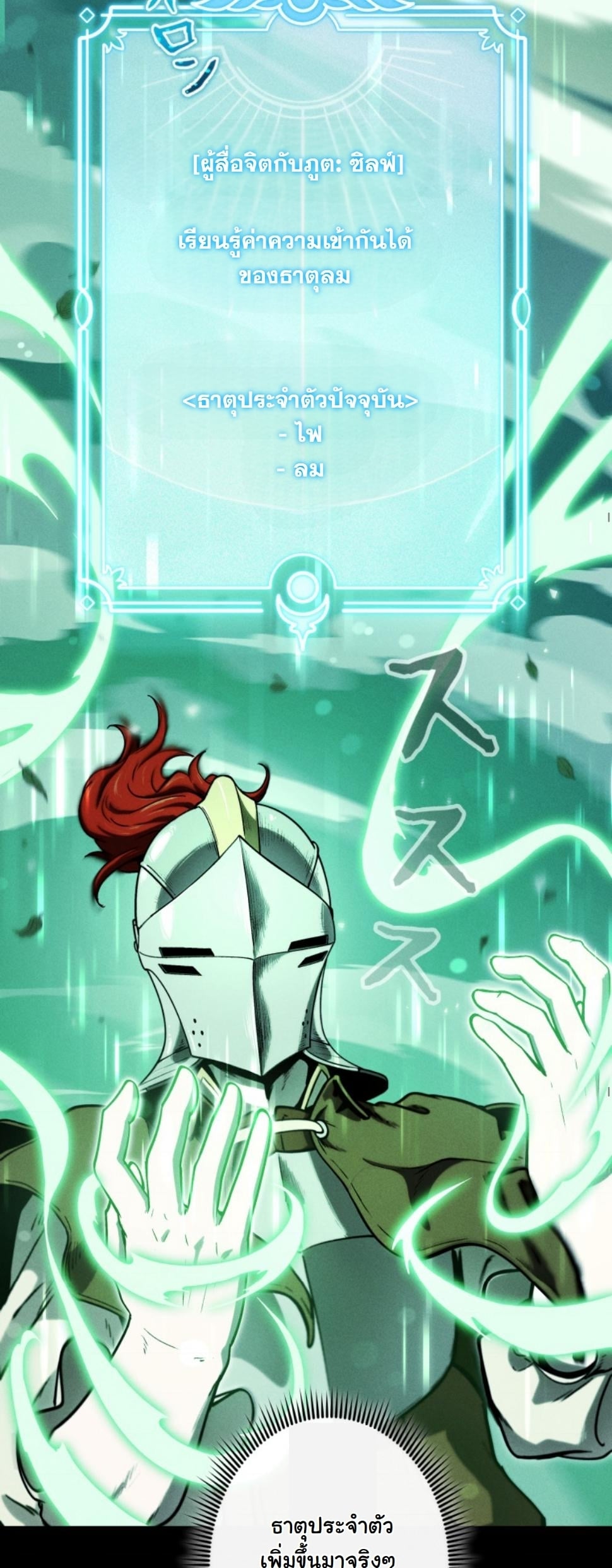 Dungeon Gourmet อัศวินเปิบพิสดาร เปลี่ยนมังกรให้เป็นเมนูเด็ด ตอนที่ 15 page 47