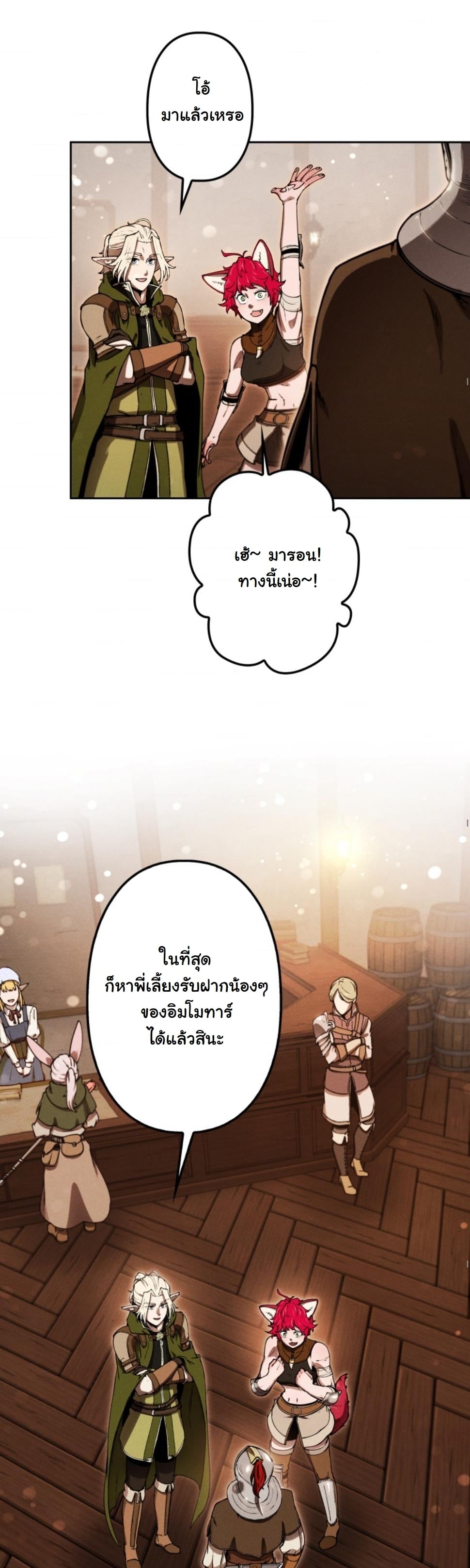 Dungeon Gourmet อัศวินเปิบพิสดาร เปลี่ยนมังกรให้เป็นเมนูเด็ด ตอนที่ 15 page 53