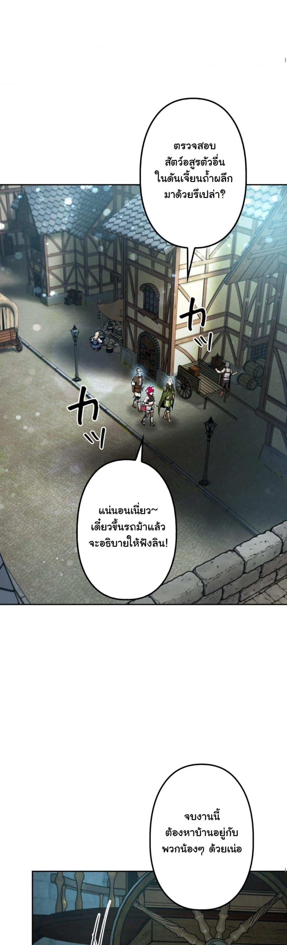 Dungeon Gourmet อัศวินเปิบพิสดาร เปลี่ยนมังกรให้เป็นเมนูเด็ด ตอนที่ 15 page 60