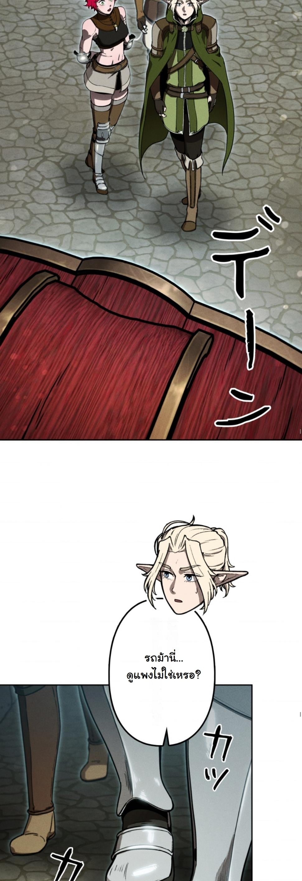 Dungeon Gourmet อัศวินเปิบพิสดาร เปลี่ยนมังกรให้เป็นเมนูเด็ด ตอนที่ 15 page 62