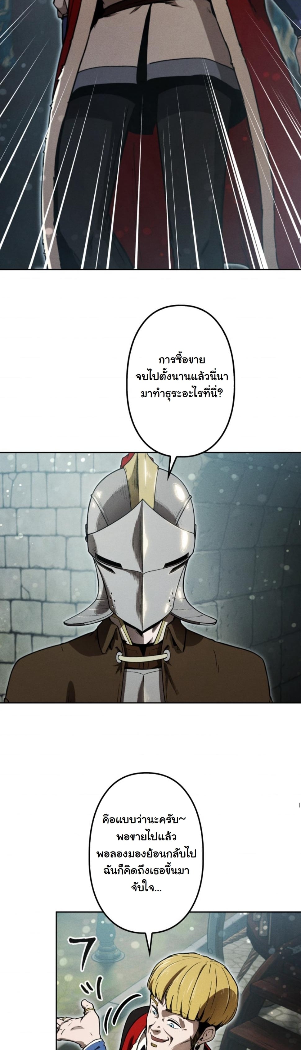 Dungeon Gourmet อัศวินเปิบพิสดาร เปลี่ยนมังกรให้เป็นเมนูเด็ด ตอนที่ 15 page 66