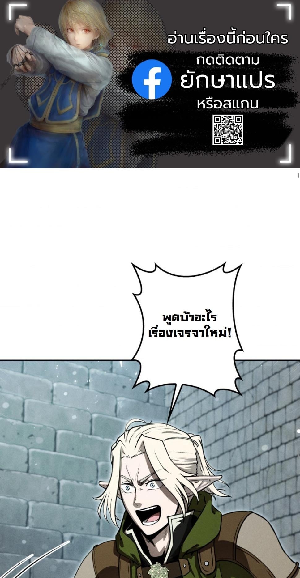 Dungeon Gourmet อัศวินเปิบพิสดาร เปลี่ยนมังกรให้เป็นเมนูเด็ด ตอนที่ 16 page 0