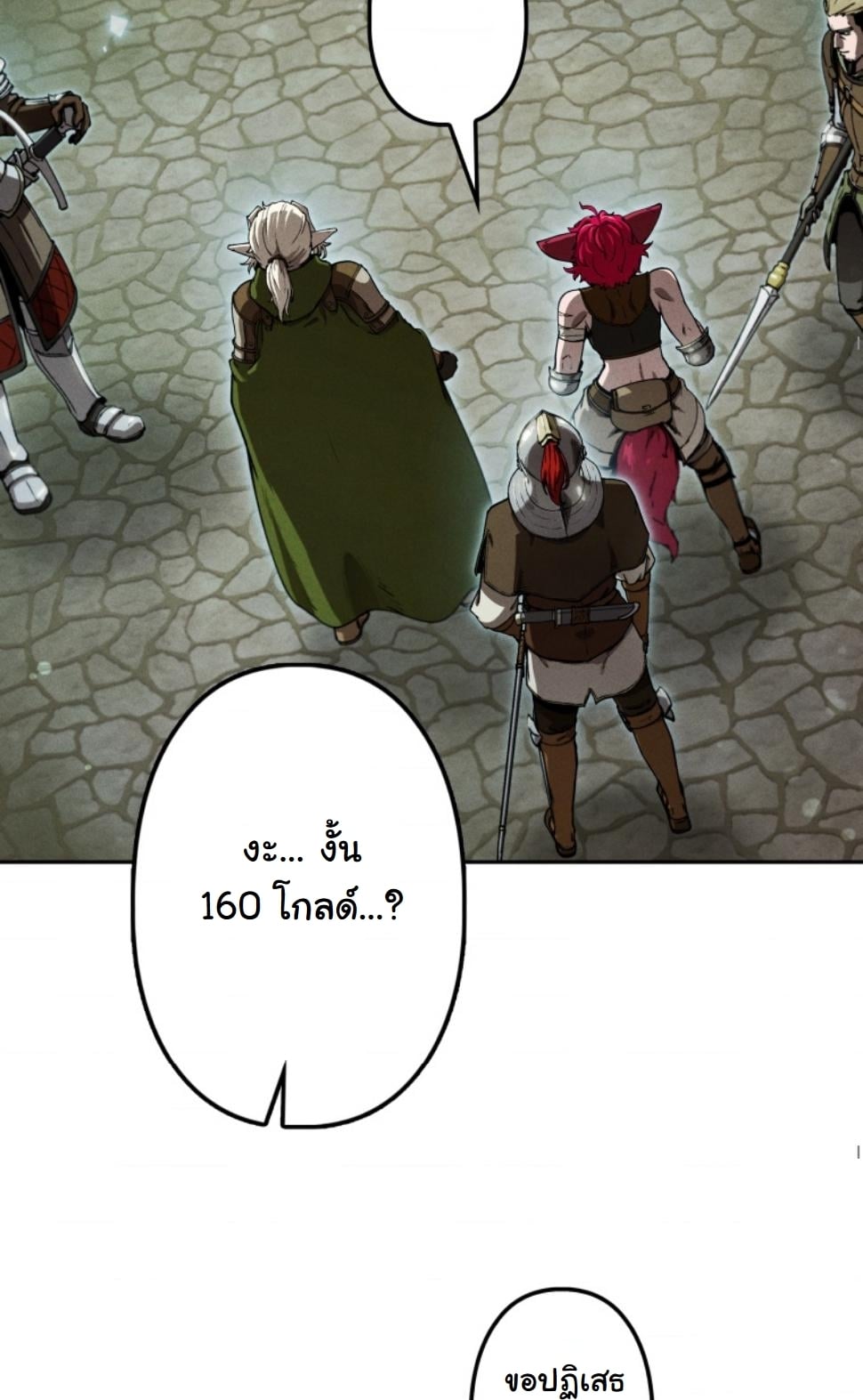 Dungeon Gourmet อัศวินเปิบพิสดาร เปลี่ยนมังกรให้เป็นเมนูเด็ด ตอนที่ 16 page 7