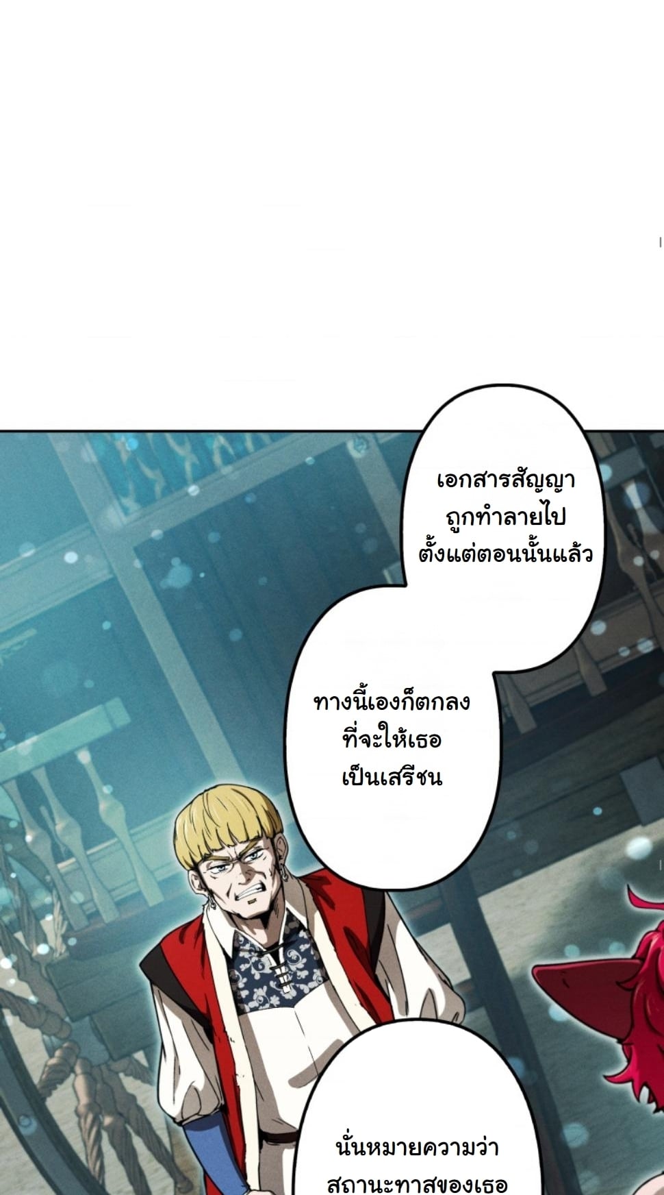 Dungeon Gourmet อัศวินเปิบพิสดาร เปลี่ยนมังกรให้เป็นเมนูเด็ด ตอนที่ 16 page 11