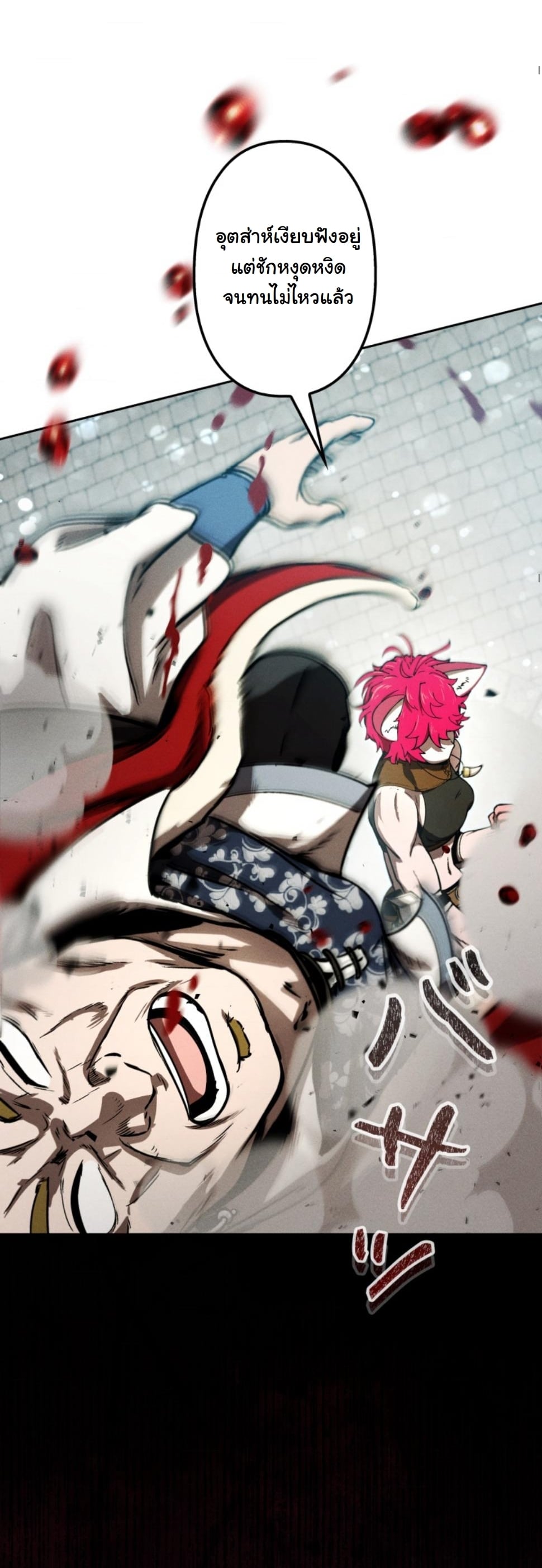 Dungeon Gourmet อัศวินเปิบพิสดาร เปลี่ยนมังกรให้เป็นเมนูเด็ด ตอนที่ 16 page 17