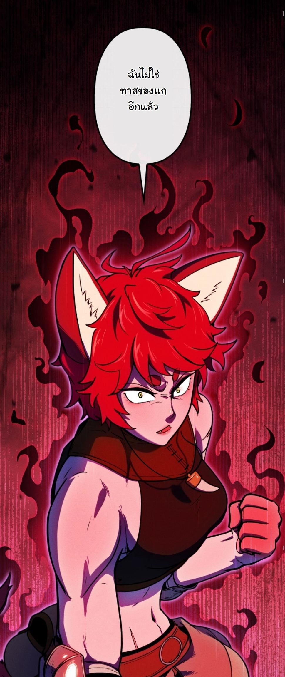 Dungeon Gourmet อัศวินเปิบพิสดาร เปลี่ยนมังกรให้เป็นเมนูเด็ด ตอนที่ 16 page 18