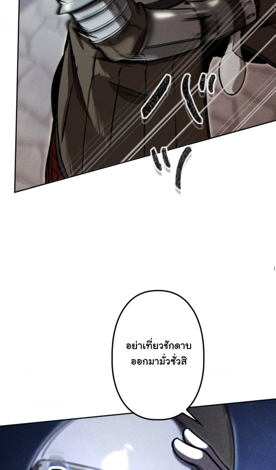 Dungeon Gourmet อัศวินเปิบพิสดาร เปลี่ยนมังกรให้เป็นเมนูเด็ด ตอนที่ 16 page 20