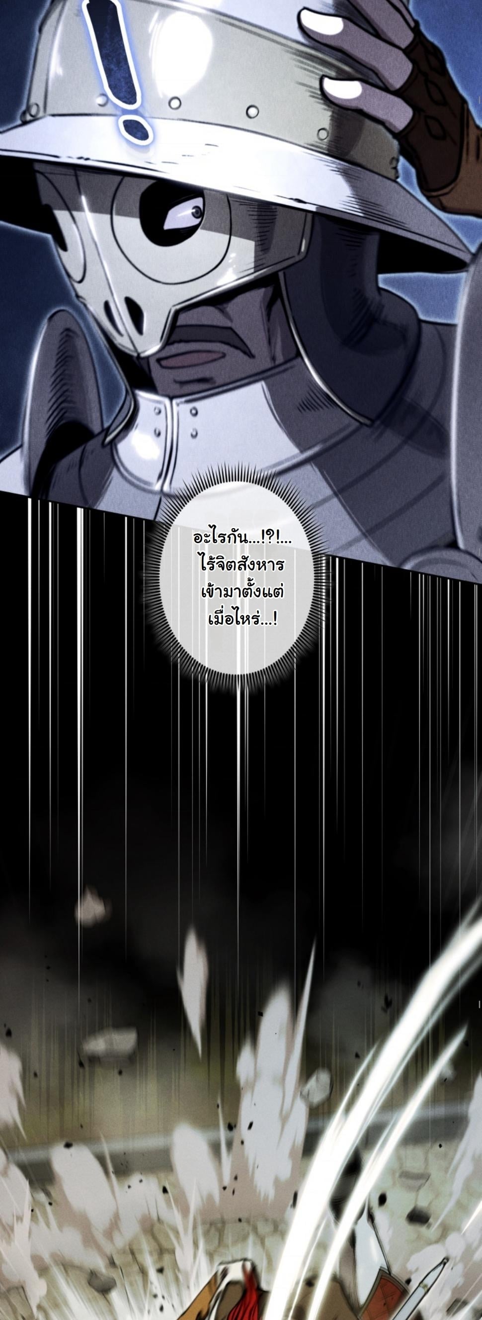 Dungeon Gourmet อัศวินเปิบพิสดาร เปลี่ยนมังกรให้เป็นเมนูเด็ด ตอนที่ 16 page 21