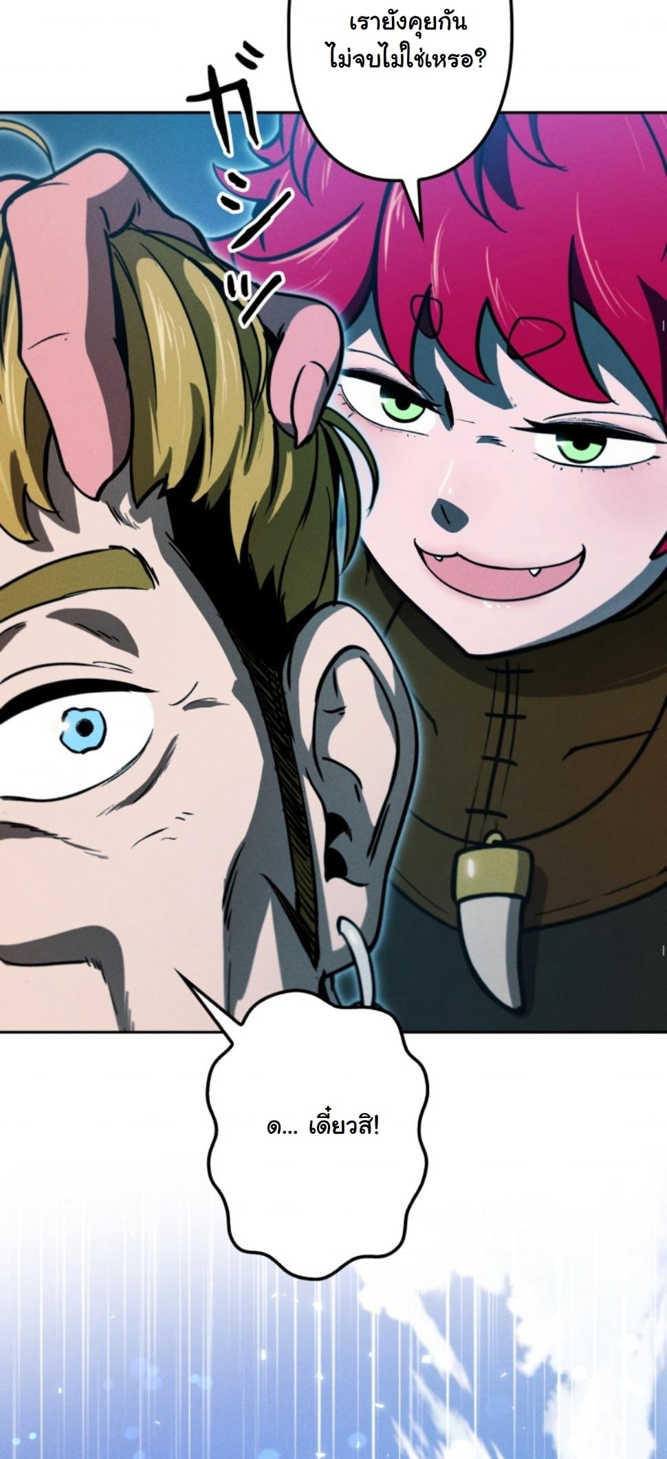 Dungeon Gourmet อัศวินเปิบพิสดาร เปลี่ยนมังกรให้เป็นเมนูเด็ด ตอนที่ 16 page 31