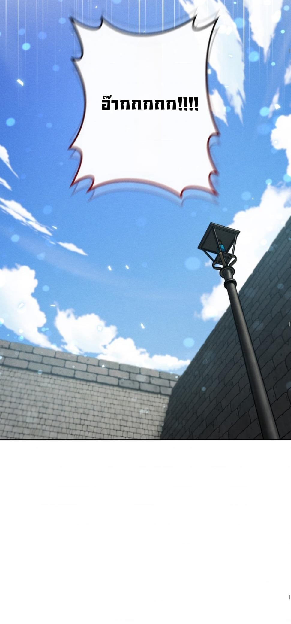 Dungeon Gourmet อัศวินเปิบพิสดาร เปลี่ยนมังกรให้เป็นเมนูเด็ด ตอนที่ 16 page 32