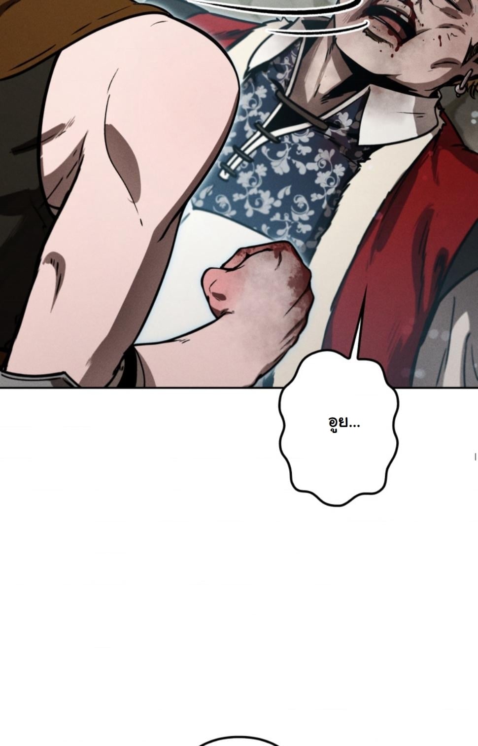 Dungeon Gourmet อัศวินเปิบพิสดาร เปลี่ยนมังกรให้เป็นเมนูเด็ด ตอนที่ 16 page 34